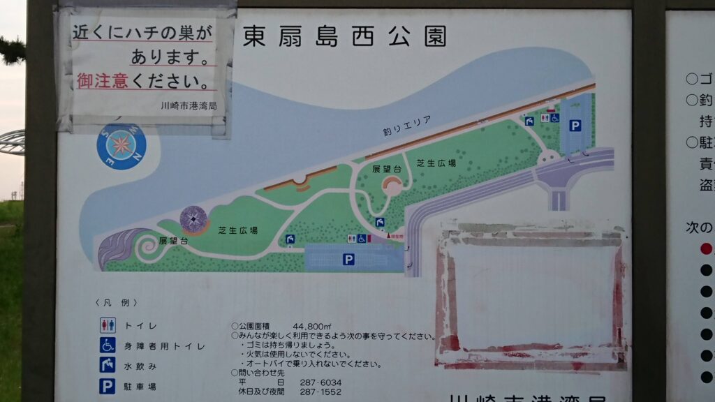 東扇島西公園案内板