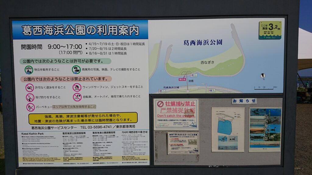 外ネタ情報局 葛西臨海公園 葛西海浜公園 の釣り場 釣果と近隣施設まとめ