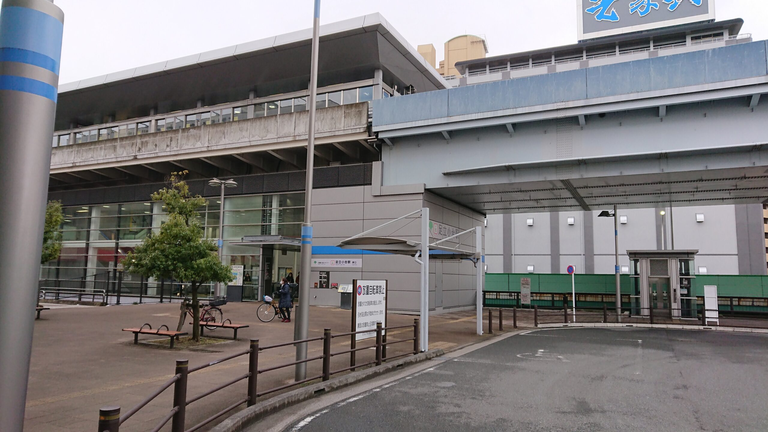 足立小台駅駅前ロータリー