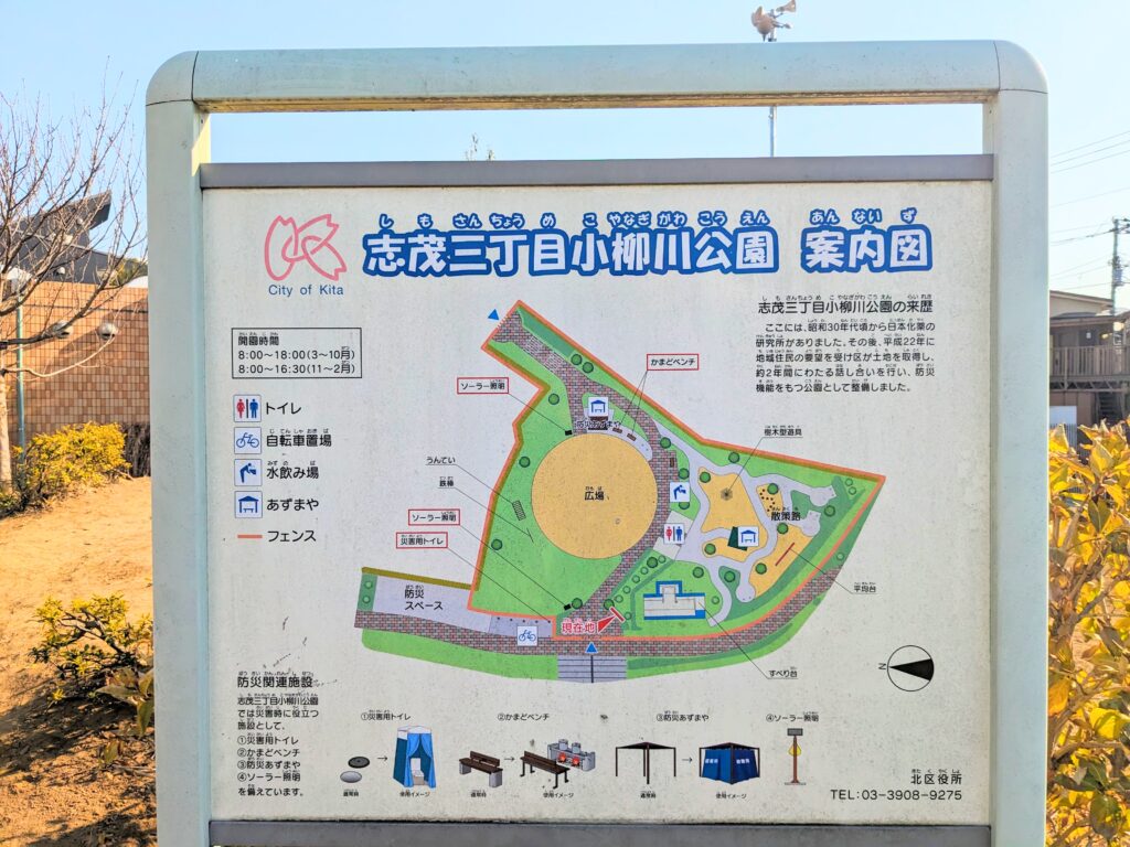 小柳川公園の案内図