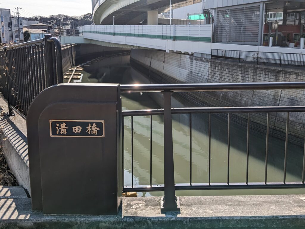 溝田橋（石神井川）