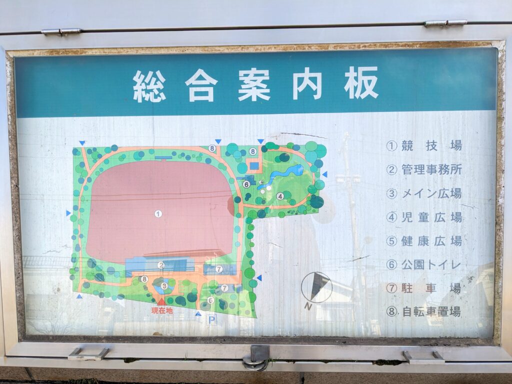 北運動公園の総合案内