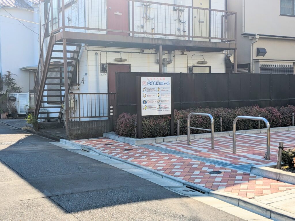 しもさん広場（公園）の入り口