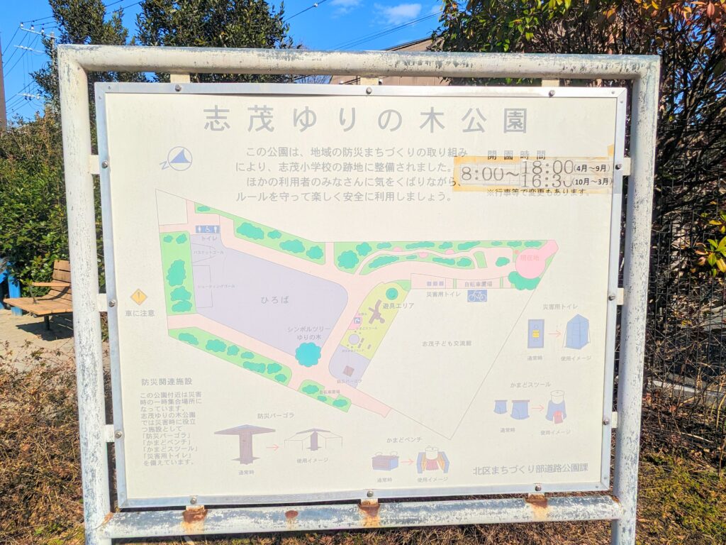 志茂ゆりの木公園の公園案内図