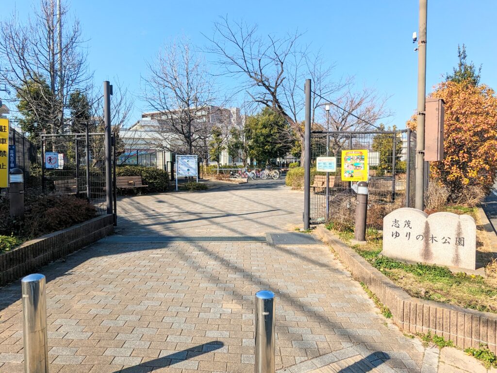 志茂ゆりの木公園の入り口（住宅街側）