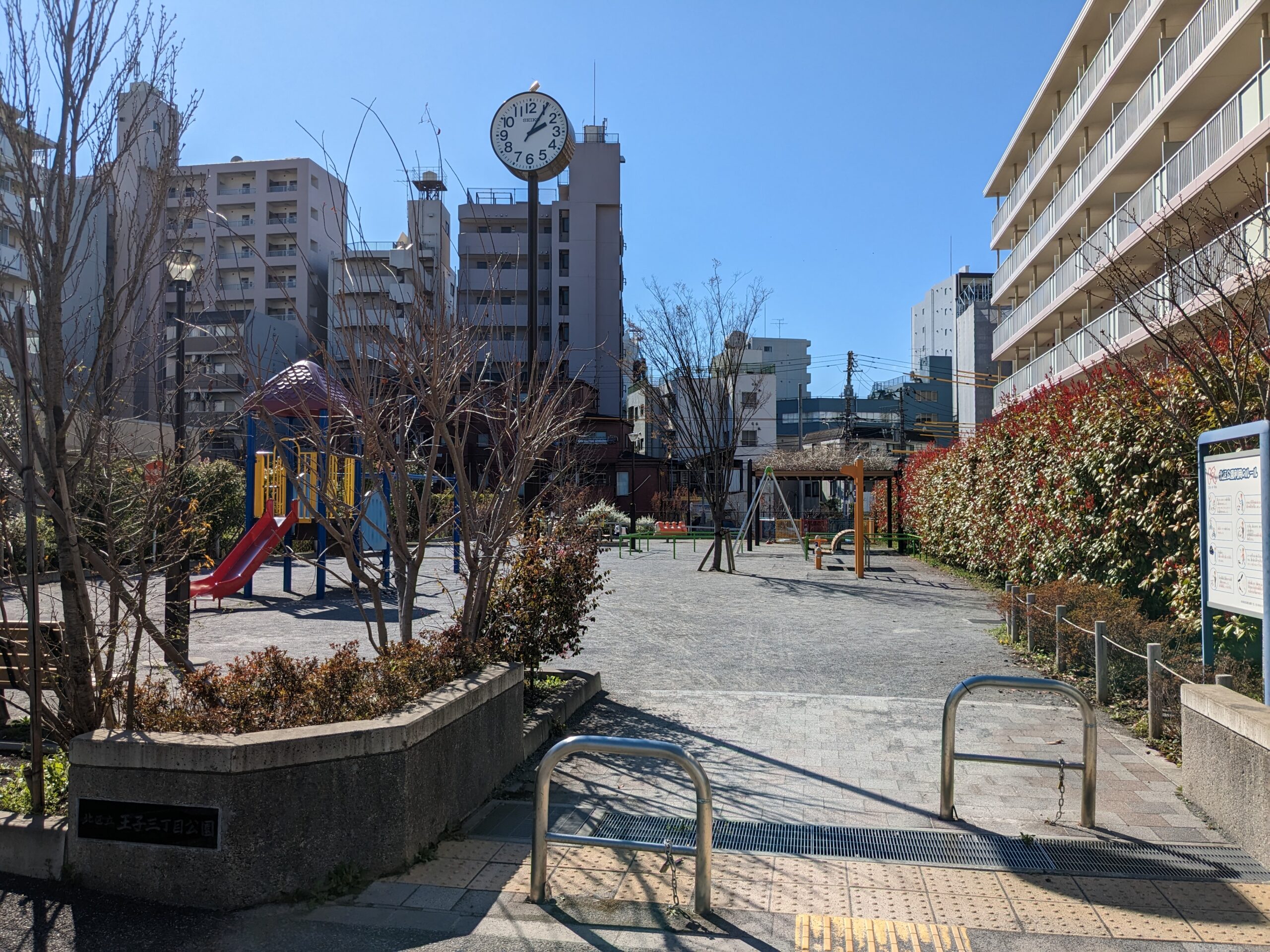 王子三丁目公園メイン