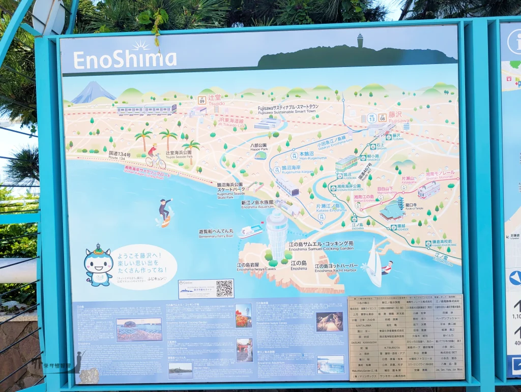 江の島周辺案内看板（全域）