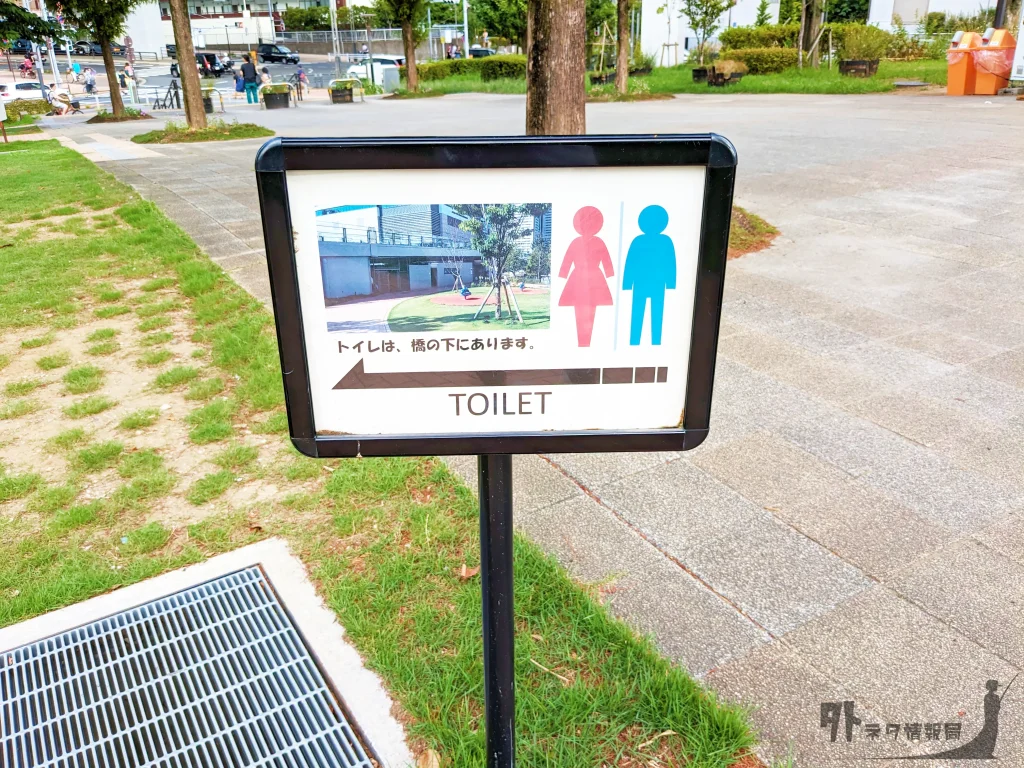 豊洲公園のトイレ案内板