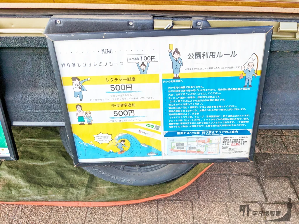 移動式店舗「LUREMAN」の写真