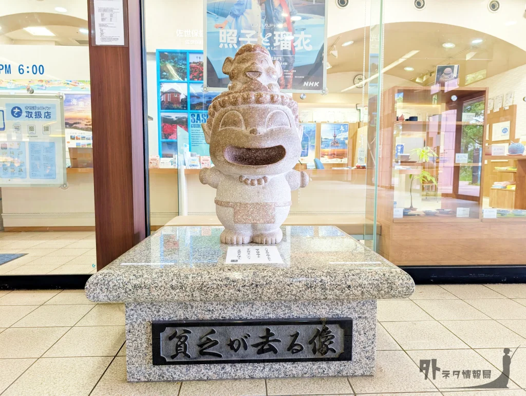 佐世保駅構内の貧乏神の像