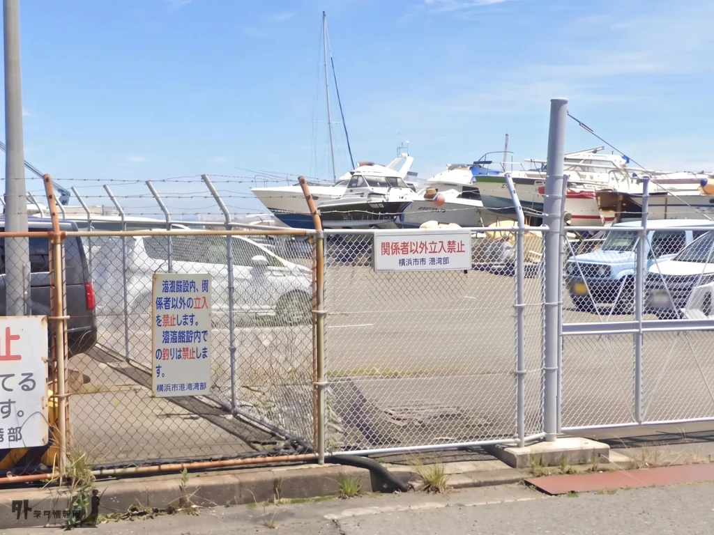 新安浦港釣り禁止看板