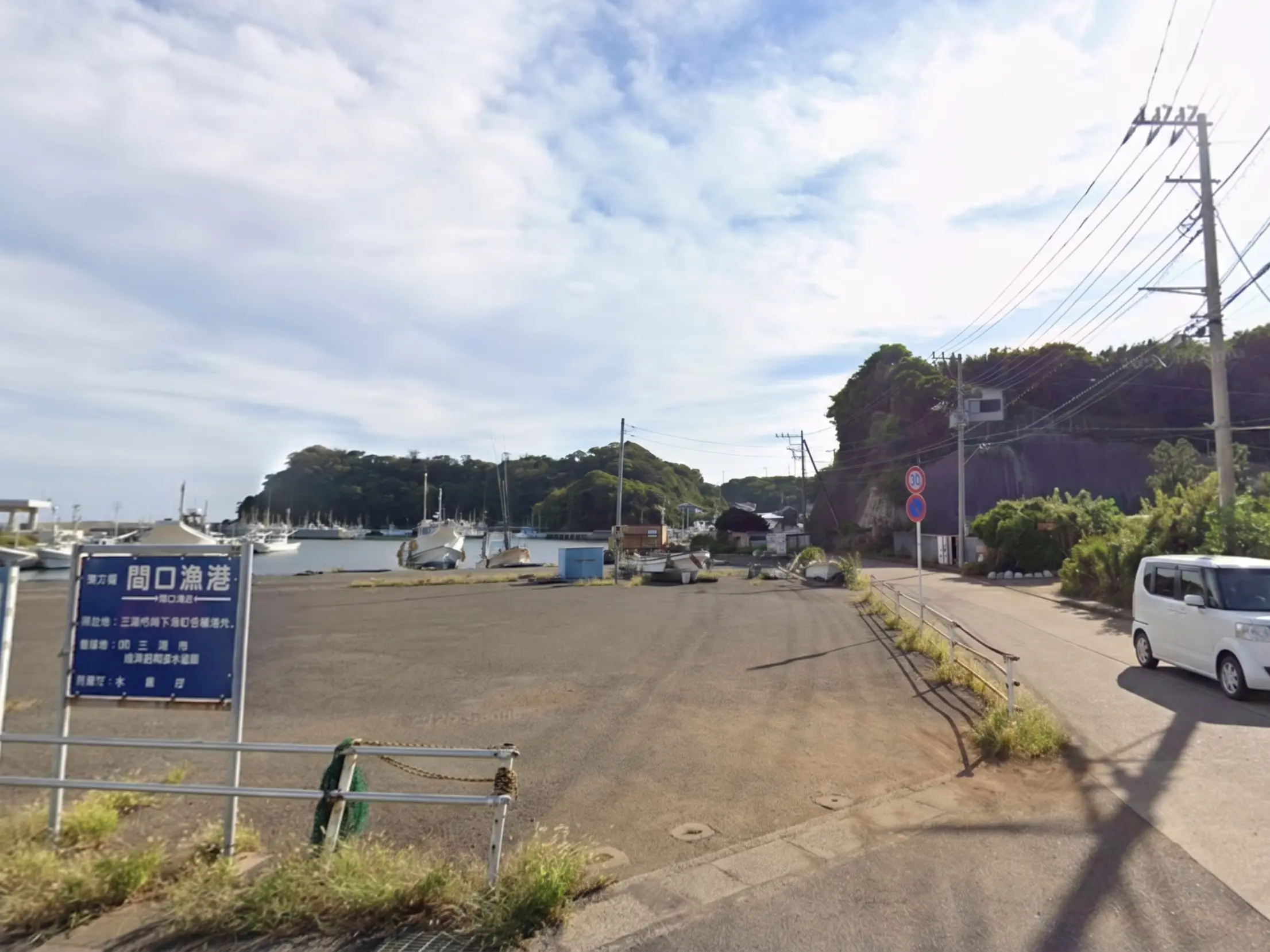 間口漁港看板