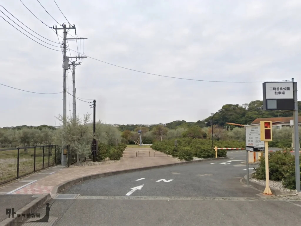 二町谷北公園の駐車場入り口